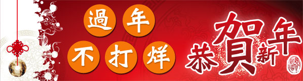 Enjoy 好康報::薄酒萊來作陣